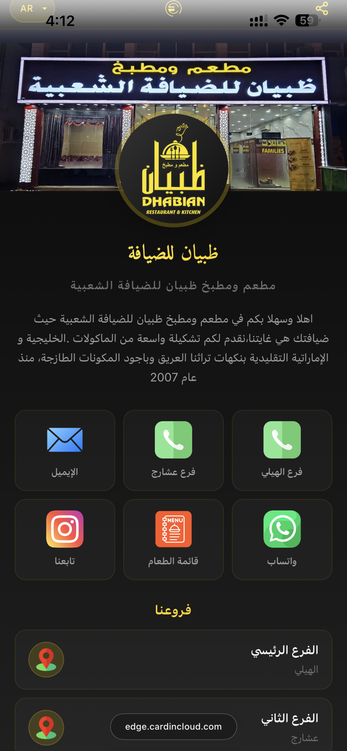 Smart business card profile preview on mobile phone