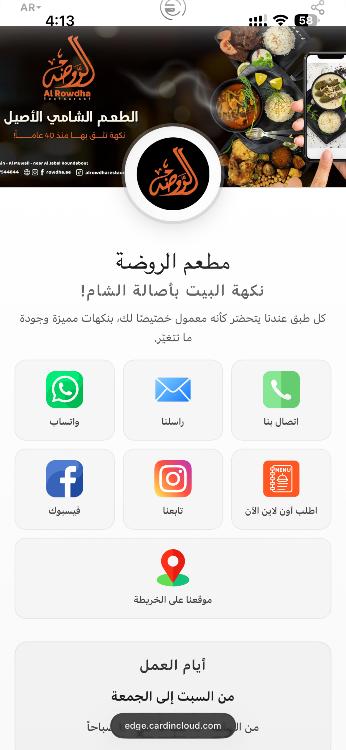 Business digital profile preview on mobile phone